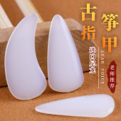 专业进口尼龙古筝指甲成人儿童专业演奏考级古筝义甲厂家