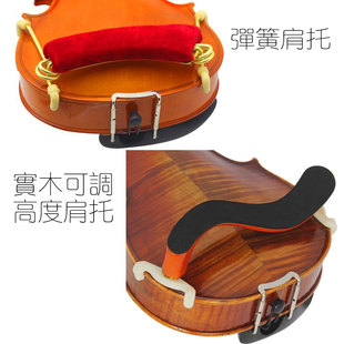 小提琴肩托小提琴配件小提琴琴托小提琴乐器配件实木可调虎纹精选