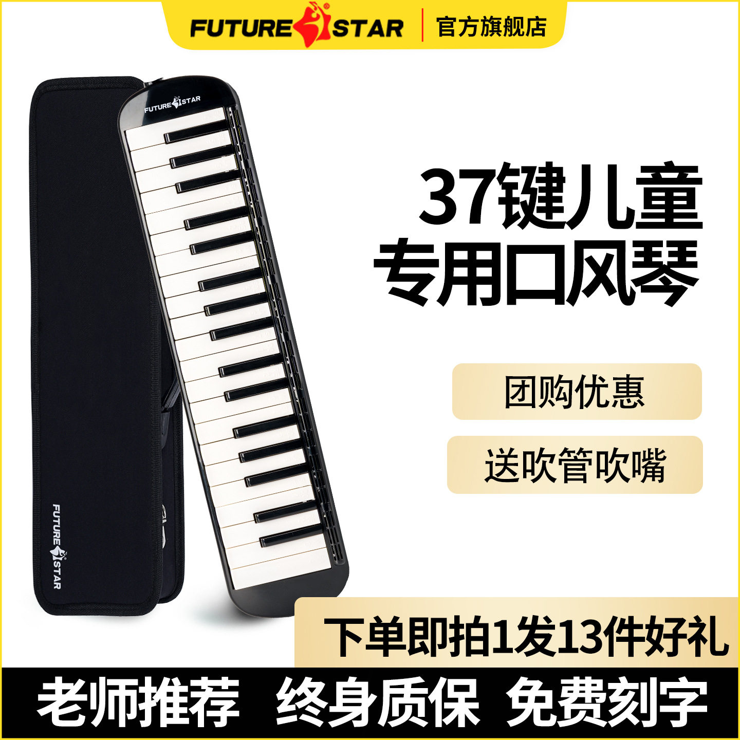 专业口风琴37键框架包小学生专用初中生成人演奏教学乐器口风琴