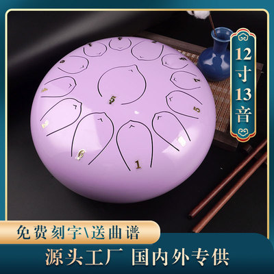 空灵鼓12寸13音国风莲花鼓刚舌鼓专业级打击乐器源头工厂现货