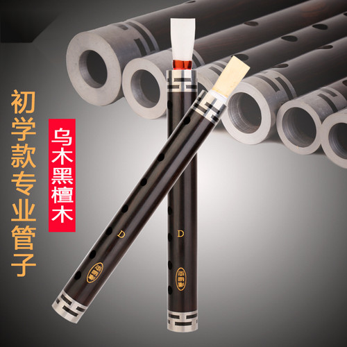 管子乐器催泪管大管乐器D调管子乌木管子乐器初学演奏级管子
