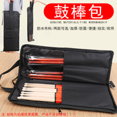 厂家直销儿童成人鼓棒包防水鼓槌包双背架子鼓鼓棒牛津包