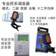 专业民乐通用调音器二胡校音器 古琴校音器古筝调音器 琵琶调音器