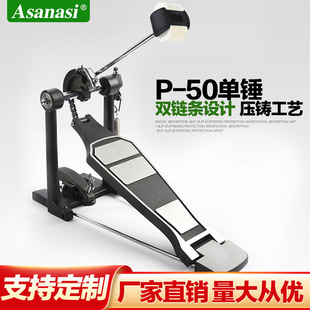 踩锤p50架子鼓单踩锤爵士鼓单踩踏板脚踏底鼓练习踩槌乐器配件