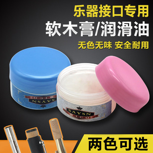 黑管软木膏软木油单簧管黑管接口处润滑油萨克斯软木膏推荐