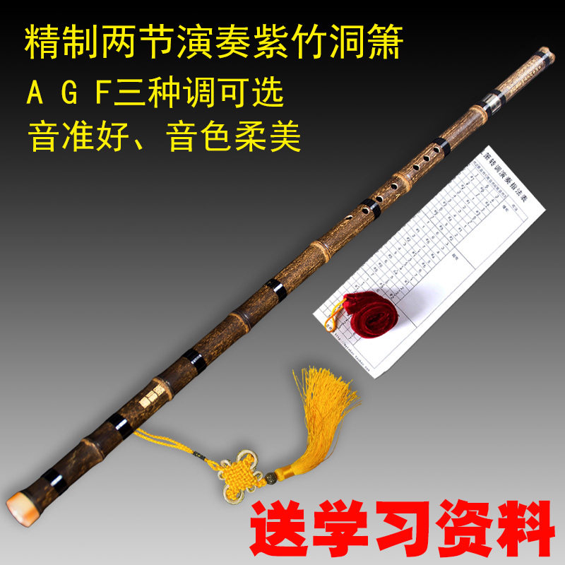 天然紫竹洞箫g调八孔精制演奏两节f调8孔琴箫a调朝阳鸟乐器包邮