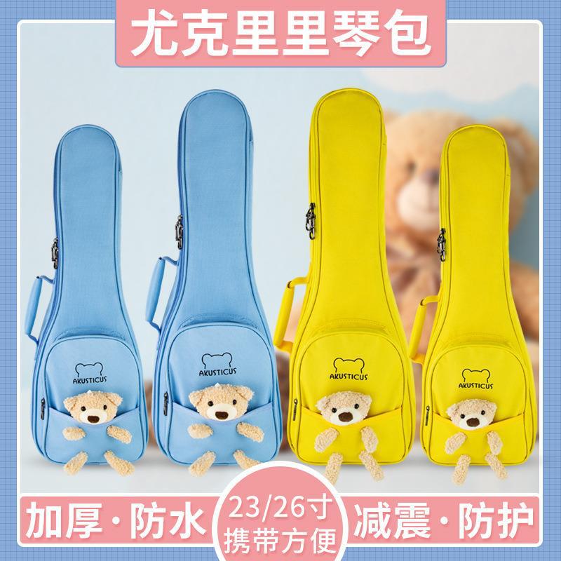 尤克里里包加厚琴包袋可爱ukulele琴包23寸/26寸双肩包卡通装饰