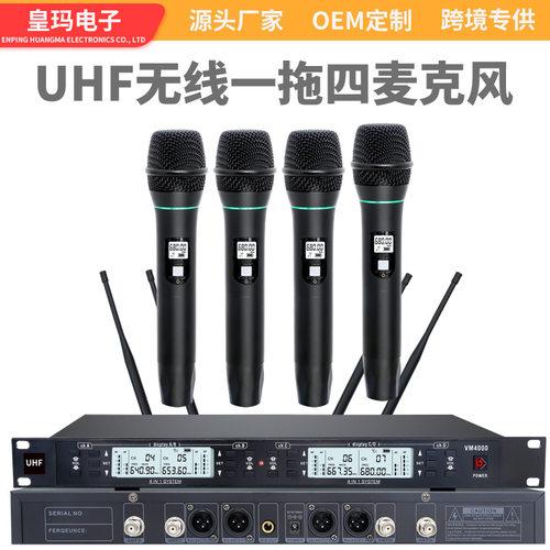 无线麦克风红外对频调频U段一拖四演出家用ktv领夹头戴教室一拖二