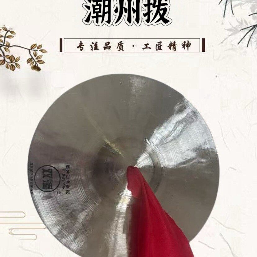 专业响铜潮州钹镲京镲19-27厘米铪子京钗水镲广钹乐队镲腰鼓乐器