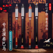 天然黑檀木红木巴乌g调f调c调降b红檀木演奏型竖吹巴乌乐器