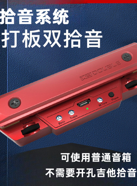Double德博X0民谣木吉他免开孔拾音器双模专业演出拾音器支持打板