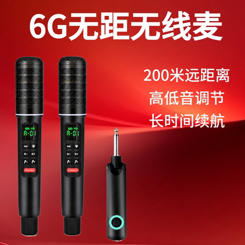 6G长距无线动圈麦克风
