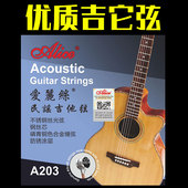 正品 爱丽丝民谣吉他弦不锈钢丝弦一弦二弦三弦单根琴弦吉它弦配件