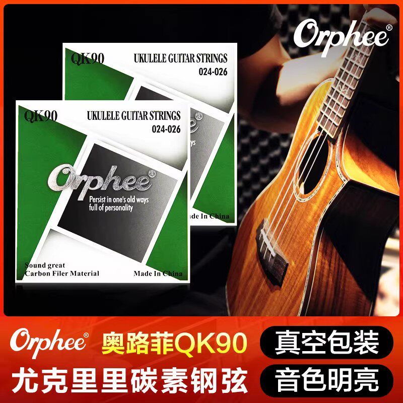 专业尤克里里琴弦碳素钢琴弦ukulele小吉他弦线乌克丽丽弦