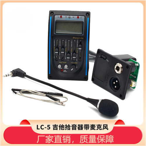 五段音频打板拾音器LC-5民谣木吉他EQ压电拾音器带麦克风调音 - 封面
