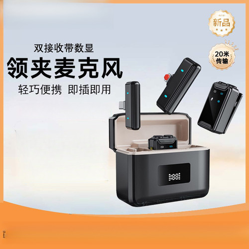 双接收无线领夹麦克风带数显长续航户外视频录音纽扣麦克风