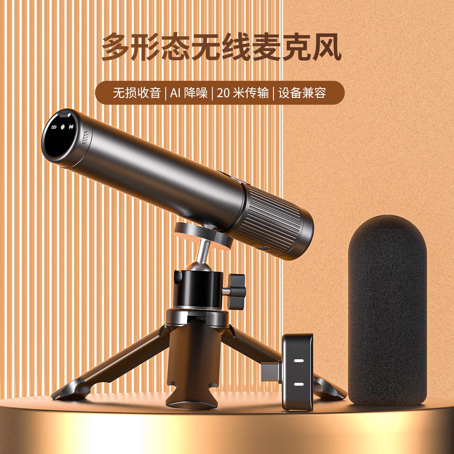 优选新款无线桌面领夹麦克风手持麦领夹式麦直播收音短视频AI降噪