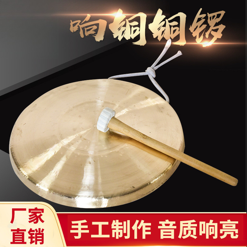 厂家 响铜锣22cm中音手锣28/30cm苏锣31/32/36cm高中低音虎锣