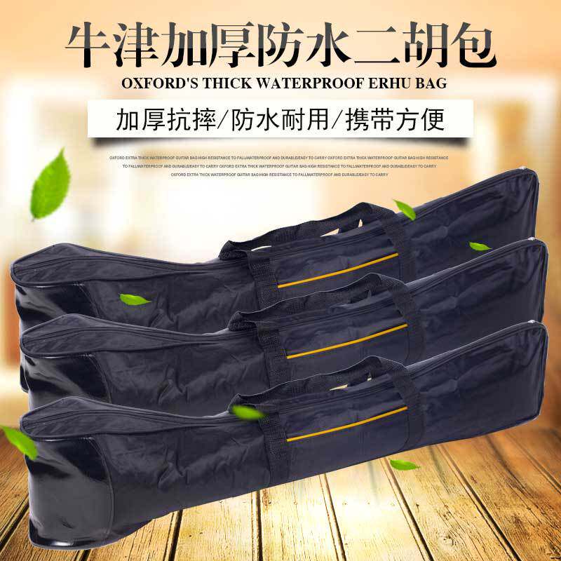 防水二胡包板胡包加厚加棉牛津布背包乐器包厂家直销厂家