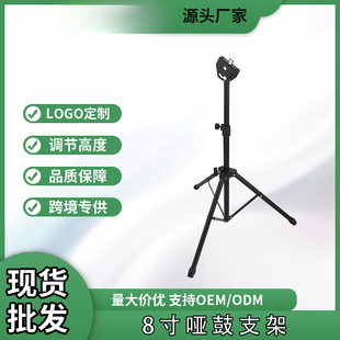 8寸哑鼓支架配袋打击面板架子初学打鼓专用架子鼓练习鼓乐器配件