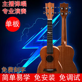 尤克里里初学者成人大学生23寸小吉他主播网红专业演奏弹唱单板