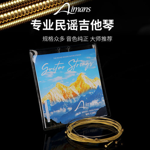 2套民谣吉他乐器弦工厂直发代发配件 吉他琴吉他弦铜锌合金
