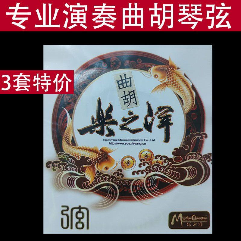 专业演奏曲胡琴弦曲胡弦音色好耐用性强发音灵每戏曲胡弦特价,乐器/吉他/钢琴/配件,琴弦,淘宝优惠券,粉丝福利购,淘宝优惠卷