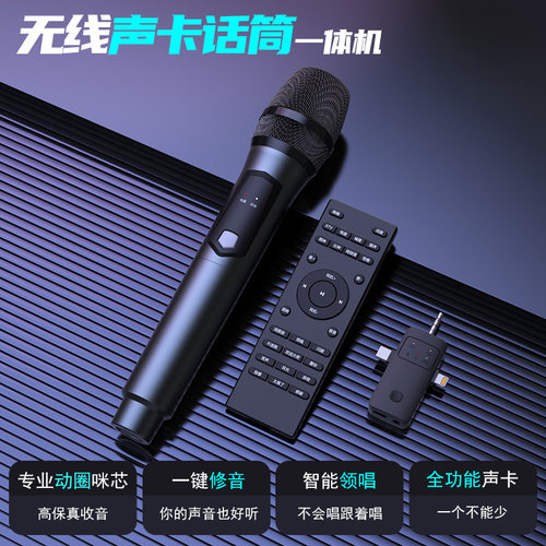 声卡话筒一体机套装录音唱歌K歌麦克专业音色混响一体机蓝牙功能