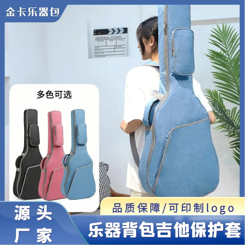 乐器背包吉他包加厚包41寸36寸39寸民谣棉包双肩印字木吉他琴包,乐器/吉他/钢琴/配件,吉他背包/琴盒,淘宝优惠券,粉丝福利购,淘宝优惠卷
