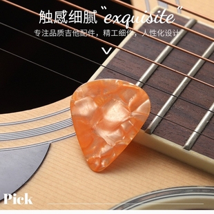吉他尤克里里拨片 赛璐璐拨片0.46 0.71 0.96拨片ABS拨片手指弹片
