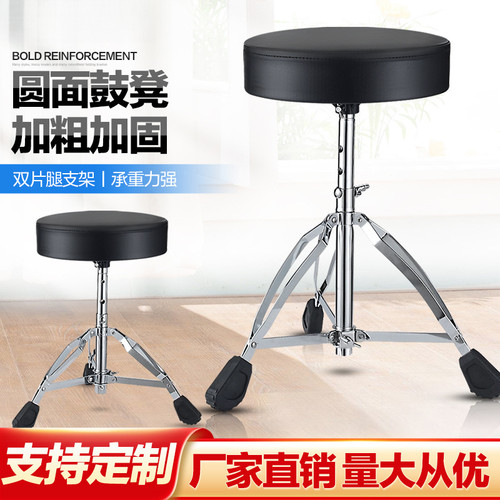工厂直销  架子鼓鼓凳爵士鼓股凳 儿童鼓蹬升降加粗加高可