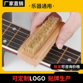 吉他品丝双面刷 乐器通用双面毛刷 电木民谣吉他贝司指板清洁刷