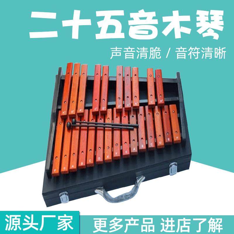 25音折叠铝板琴25音木琴乐器敲钟琴启蒙打击早教乐器专业演奏琴