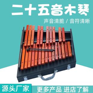 25音折叠铝板琴25音木琴乐器敲钟琴启蒙打击早教乐器专业演奏琴