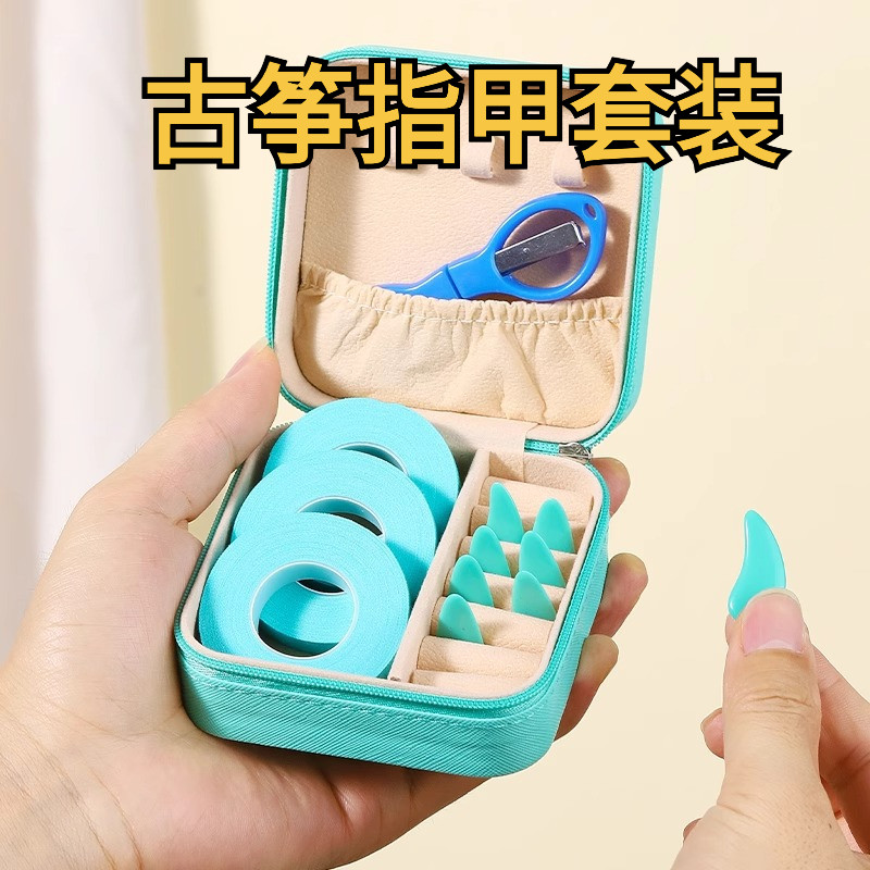 精选高分子收纳包琵琶专用指甲盒装古筝指甲配件