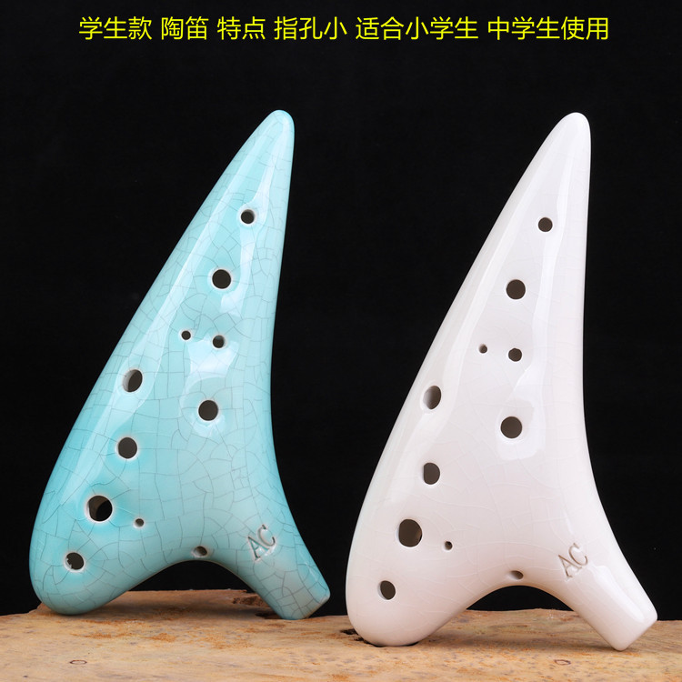 学生小孔陶笛12孔AC调十二孔中音C陶笛专业教学初学陶笛乐器