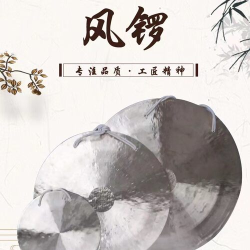 双溪专业响铜纯铜风锣平锣平底大锣低音锣30- 100公分瑜伽疗愈锣