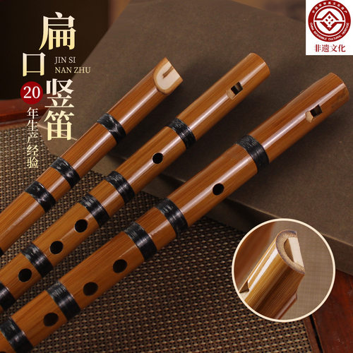 扁口竖吹笛子乐器初学入门专业F调苦竹G调短萧笛便携笛厂家