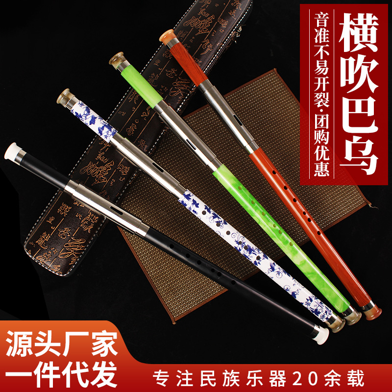 巴乌横吹树脂仿红木G调F调小学生成人演奏初学乐器巴乌