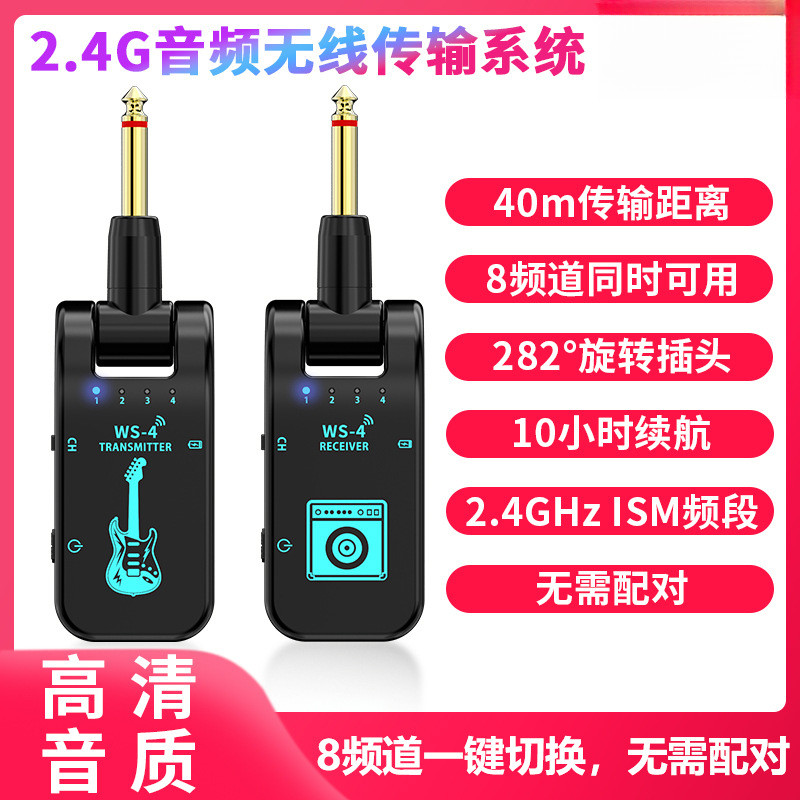 电吉他无线发射接收器乐器连接音响音箱电吹管专业乐器