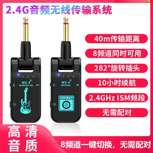 电吉他无线发射接收器乐器连接音响音箱电吹管专业乐器