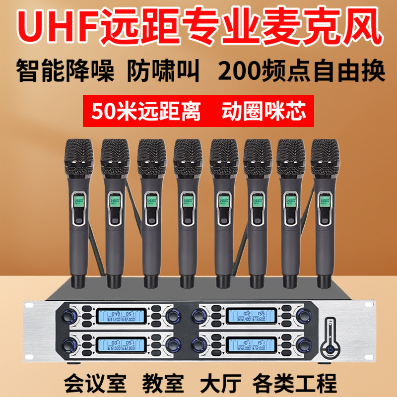 专业无线会议麦克风家用k歌舞台演出话筒腰包校园跨境一拖八手持