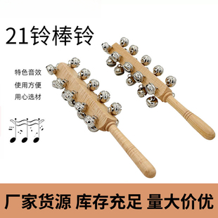 摇铃榉木串铃学生乐器 孩子原木手握摇铃木制雪花铃21铃