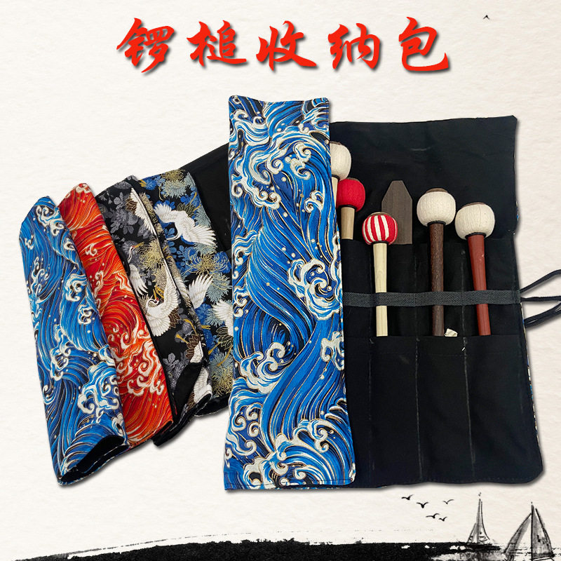 戏曲锣槌包锣锤收纳包战鼓棒鼓键子鼓条锣片包花色布锣鼓锤收纳包