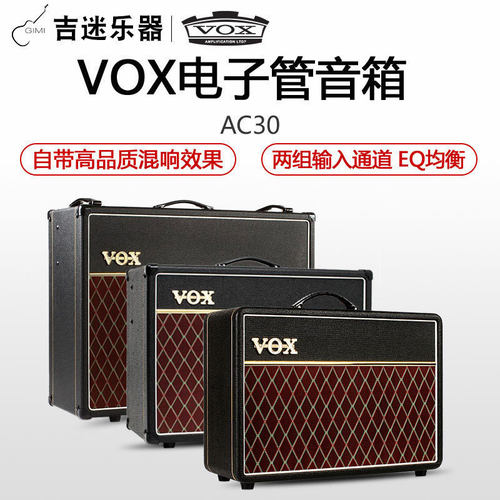 VOX英伦经典/15C全电子管专业电吉他一体音箱专业乐器扩音器经典