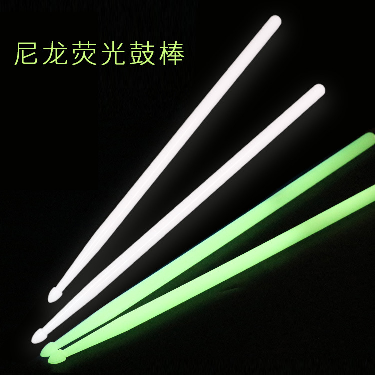 荧光鼓棒5A尼龙架子鼓鼓棒夜光鼓棒爵士鼓鼓棒舞台演出发光鼓棒