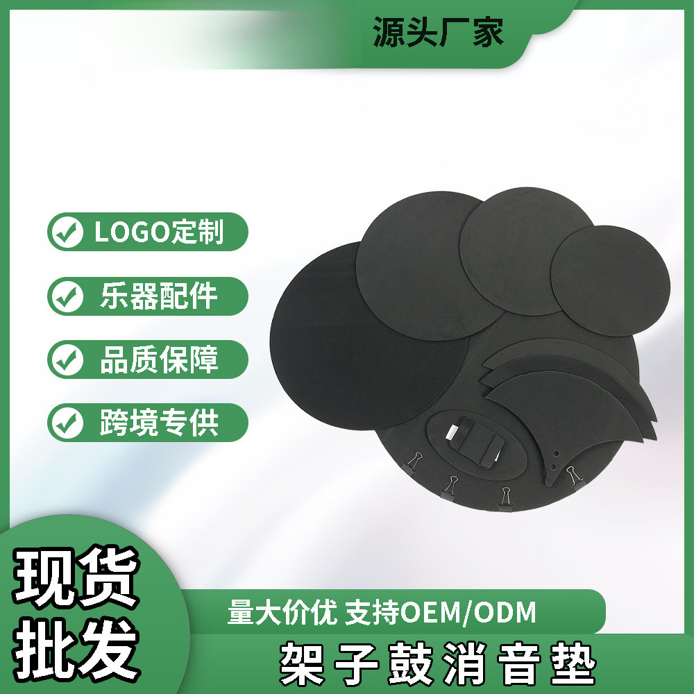 五鼓三镲爵士鼓哑鼓垫 静音垫 架子鼓军鼓消音垫专业乐器配件