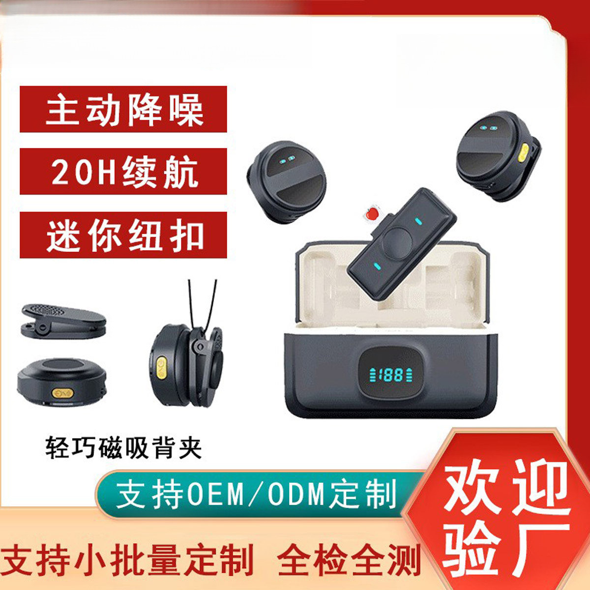 无线领夹麦克风SX21磁吸直播收音麦高清降噪极简操作手机电脑通用