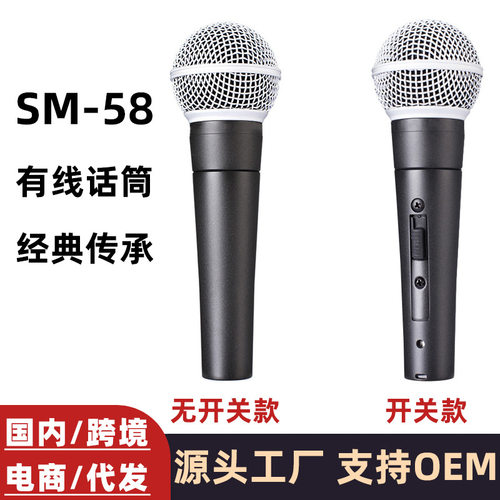 S有线动圈麦克风KTV舞台演出经典人声唱K歌直播手持话筒精选