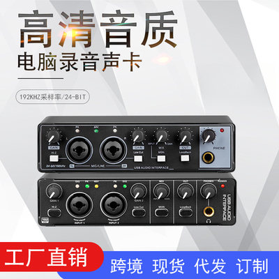 24bit高解析度专业电脑混音器OTG直播K歌声卡编曲调音台具备192KH